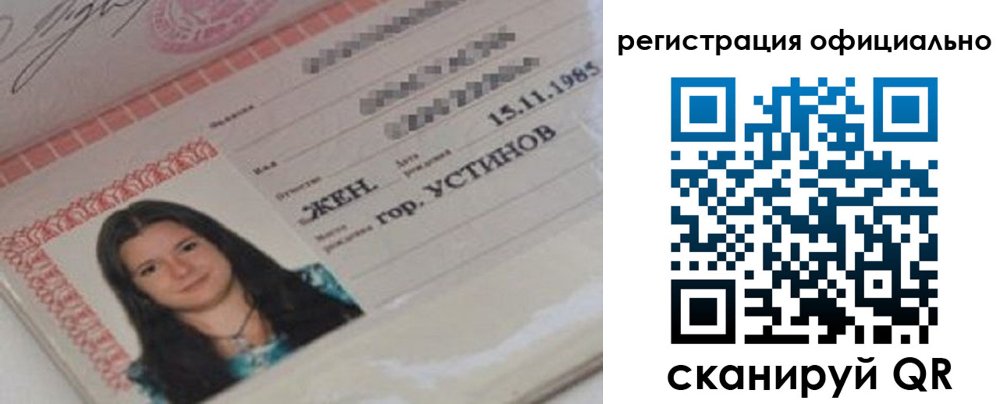 временная регистрация для школы в Рубцовске