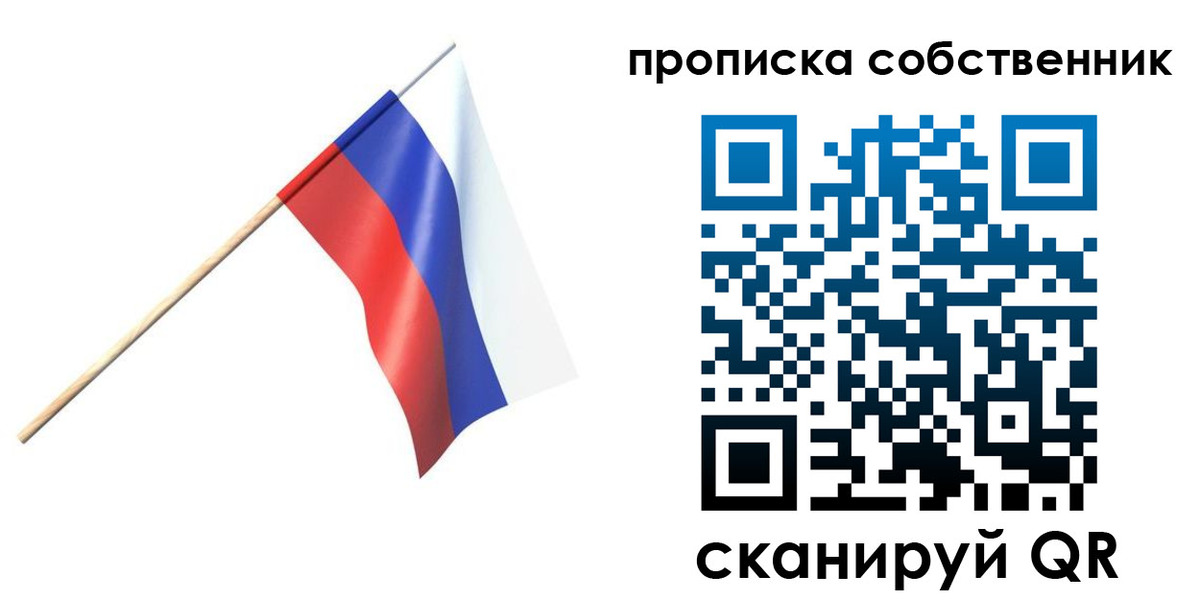 временная регистрация 2025 в Рубцовске