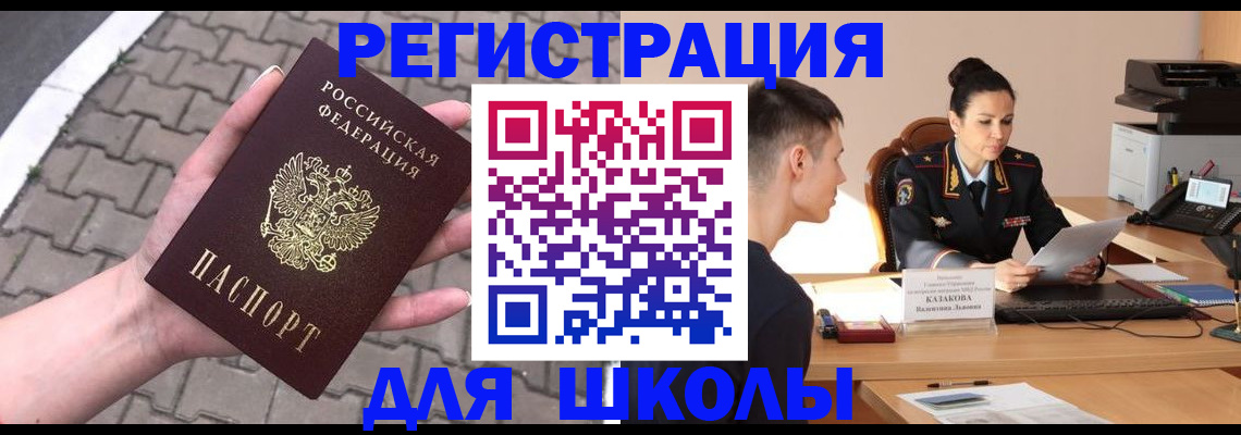 временная прописка в Рубцовске