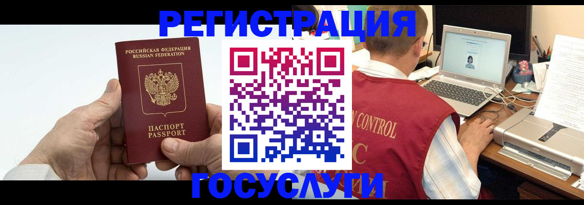 прописка для кредита в Рубцовске