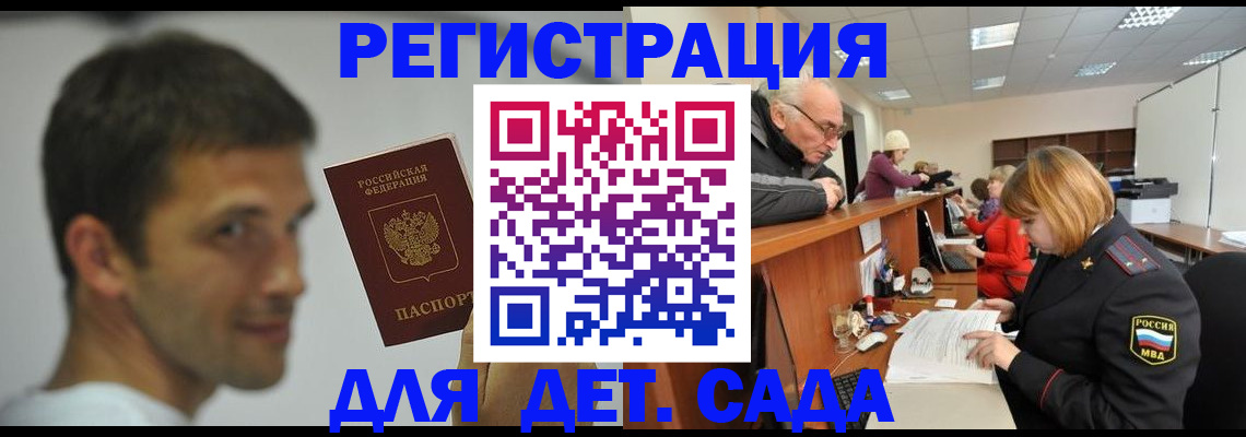 временная регистрация собственник в Рубцовске