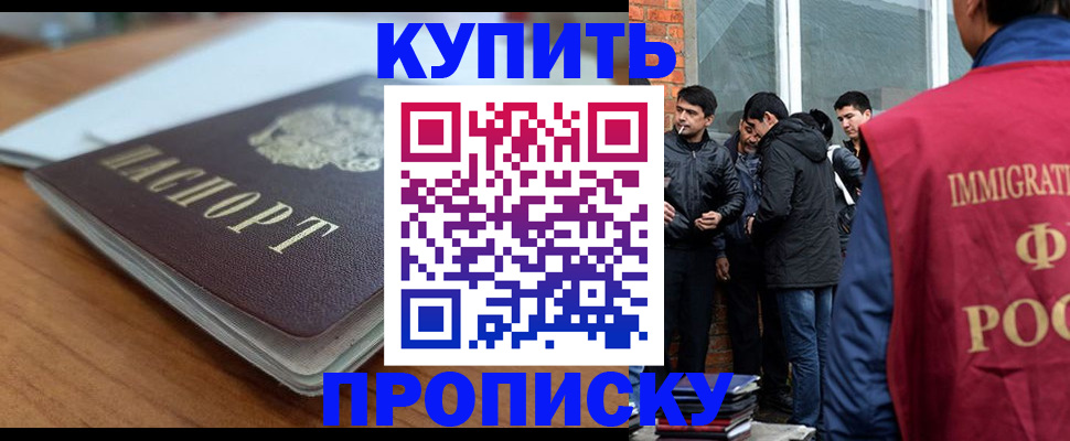 временная регистрация гарантия в Рубцовске